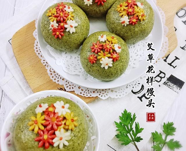 原创艾草花样馒头,花样包子(一次发酵法)的做法