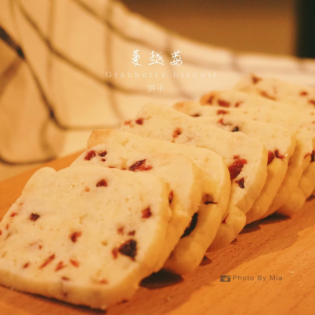 蔓越莓饼干（君之配方改良，易操作版）