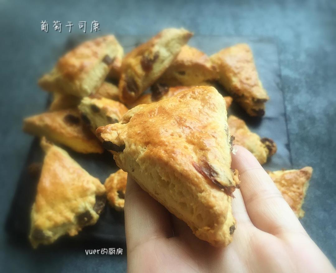 葡萄干司康的做法