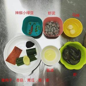 清蒸鲤鱼虾的做法 步骤1