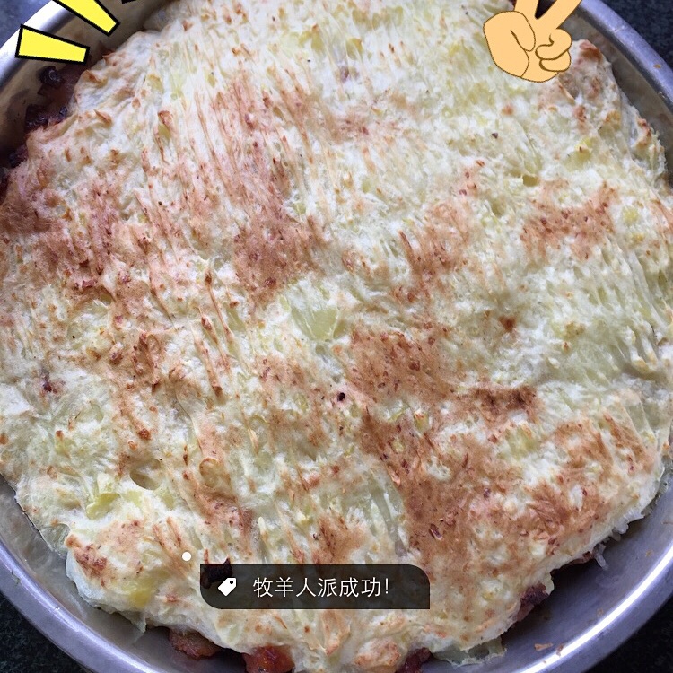 牧羊人派