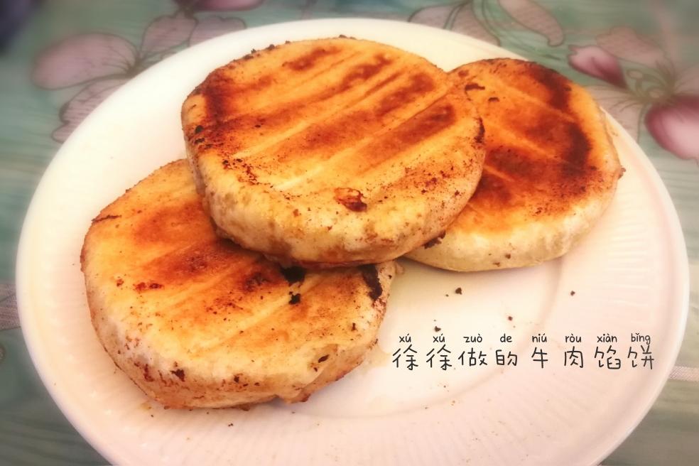 牛肉馅饼的做法 步骤12