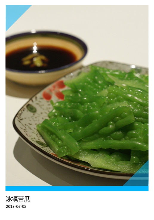 冰镇苦瓜