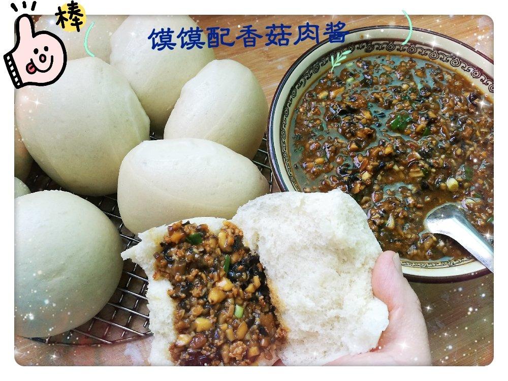 香菇肉酱