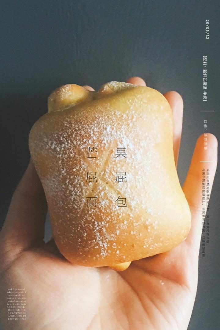 拉丝！软乎乎の芒果牛奶屁屁包（波兰种）