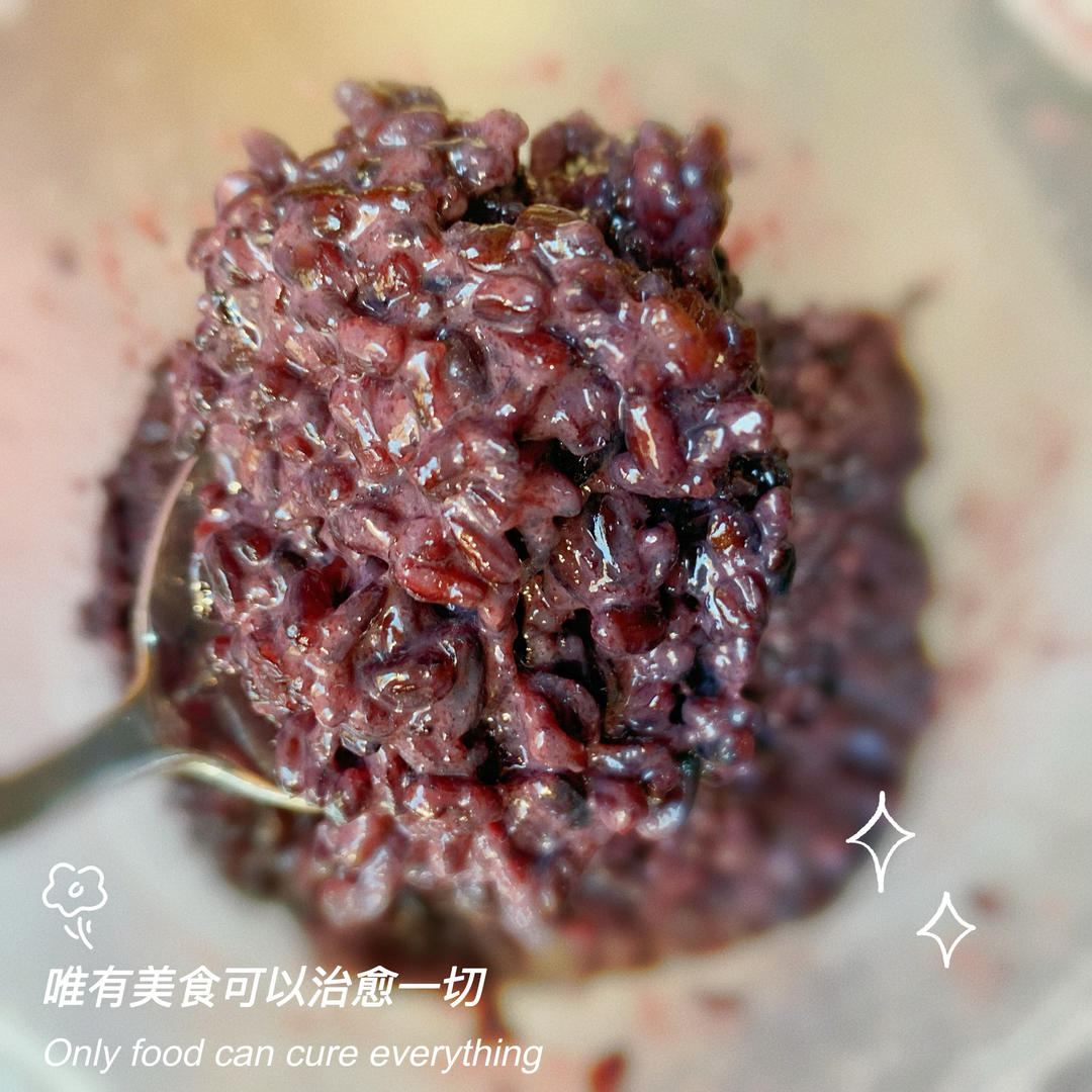 紫米馅
