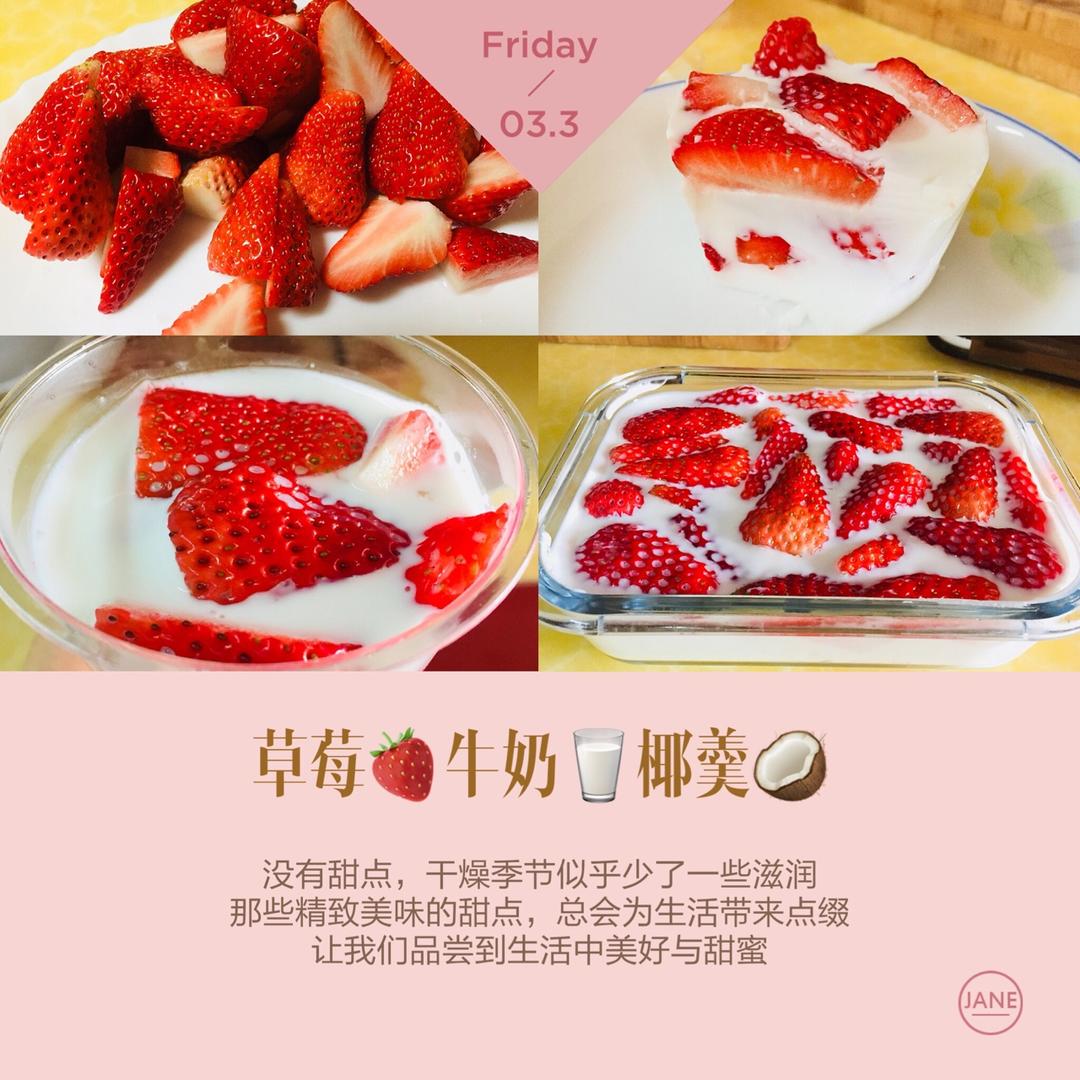 日本大热的草莓牛奶羊羹