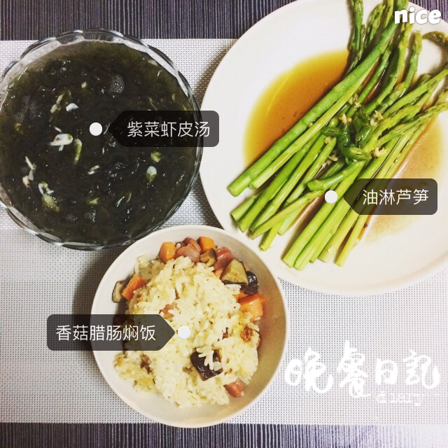 电饭锅版香菇腊肠饭