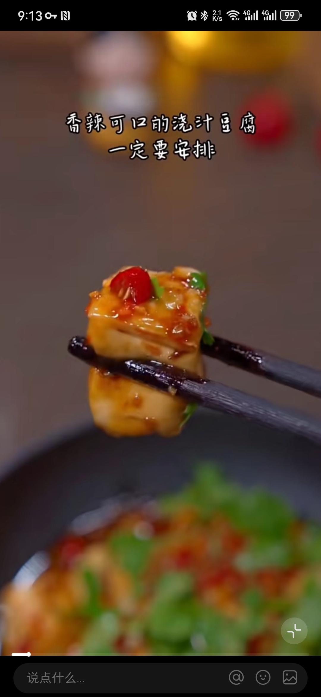 空气炸锅浇汁豆腐的做法