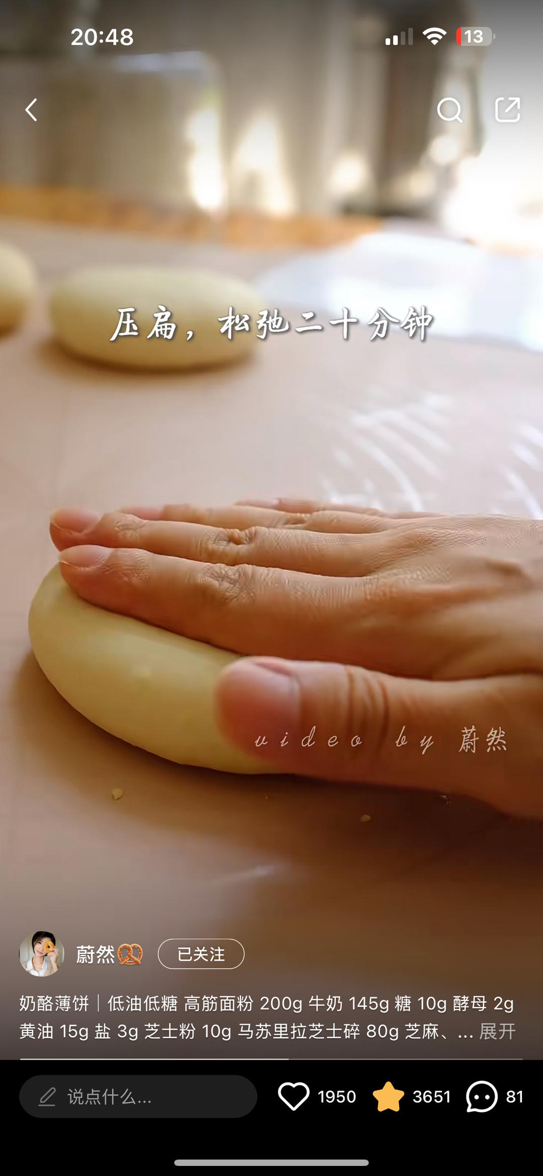 纯奶手撕吐司的做法 步骤1