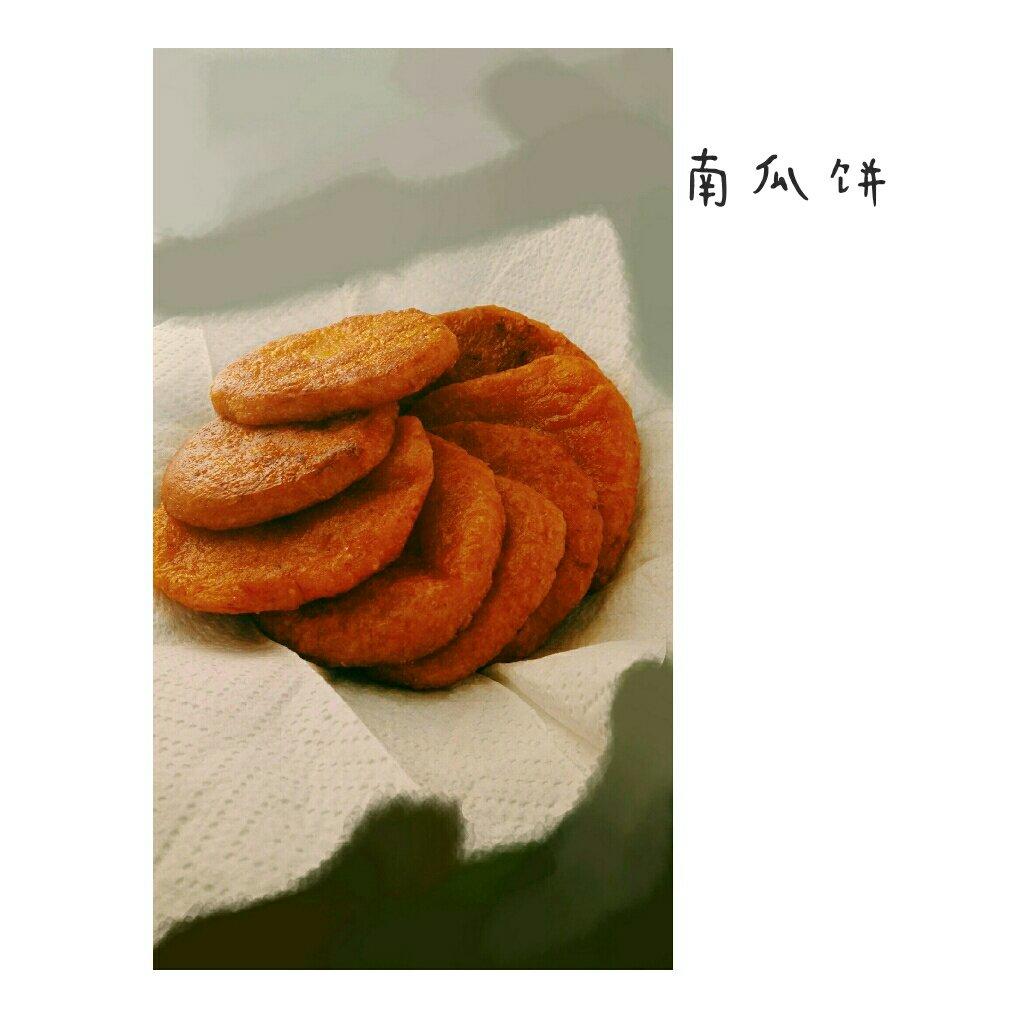 南瓜饼