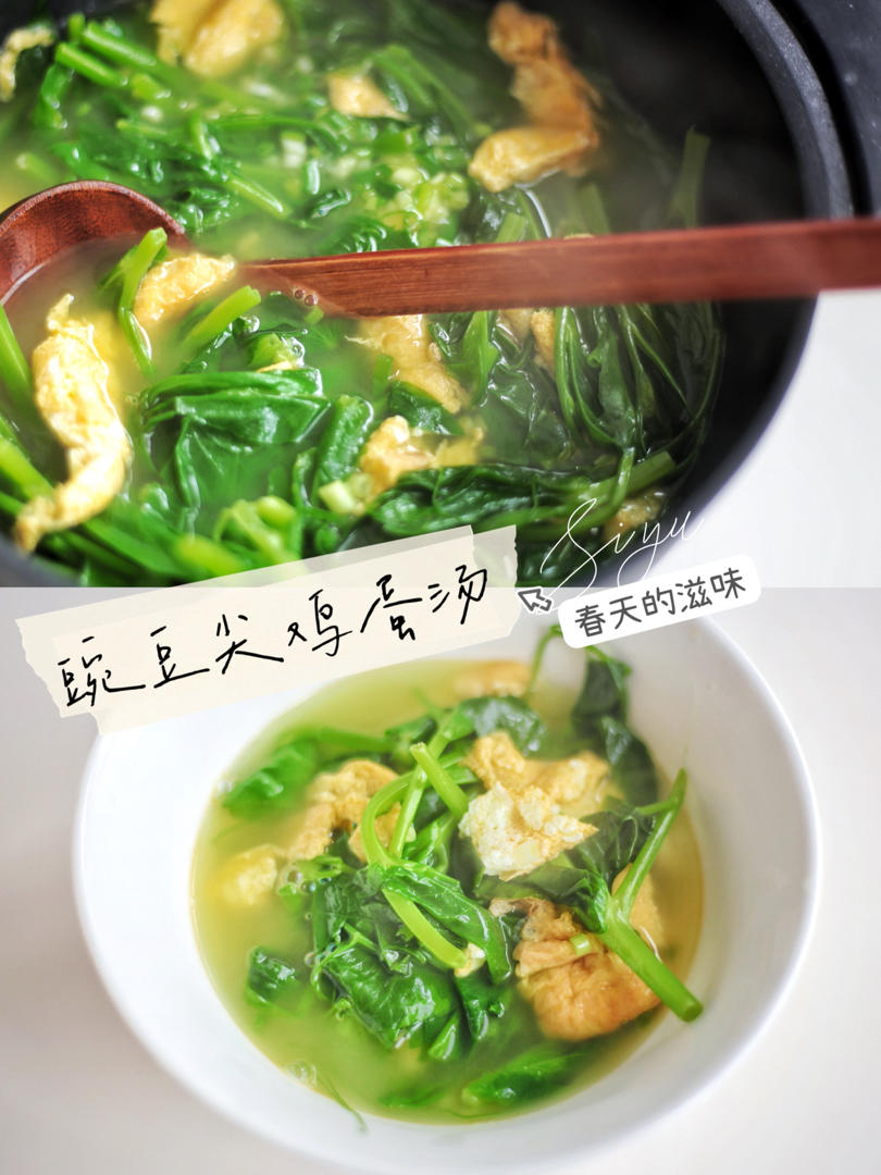 豌豆尖鸡蛋汤【松下分体式电饭煲】