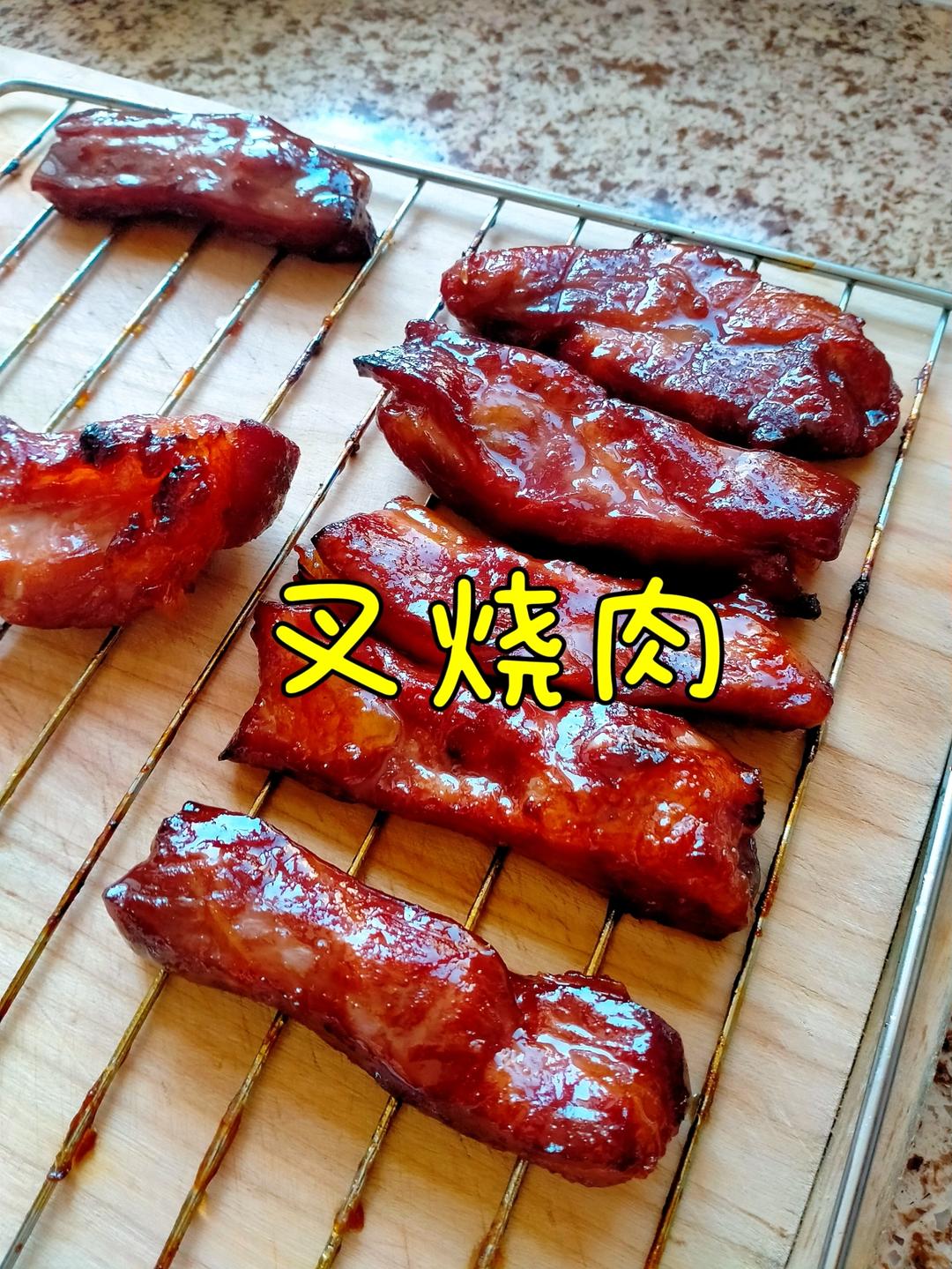 叉烧肉