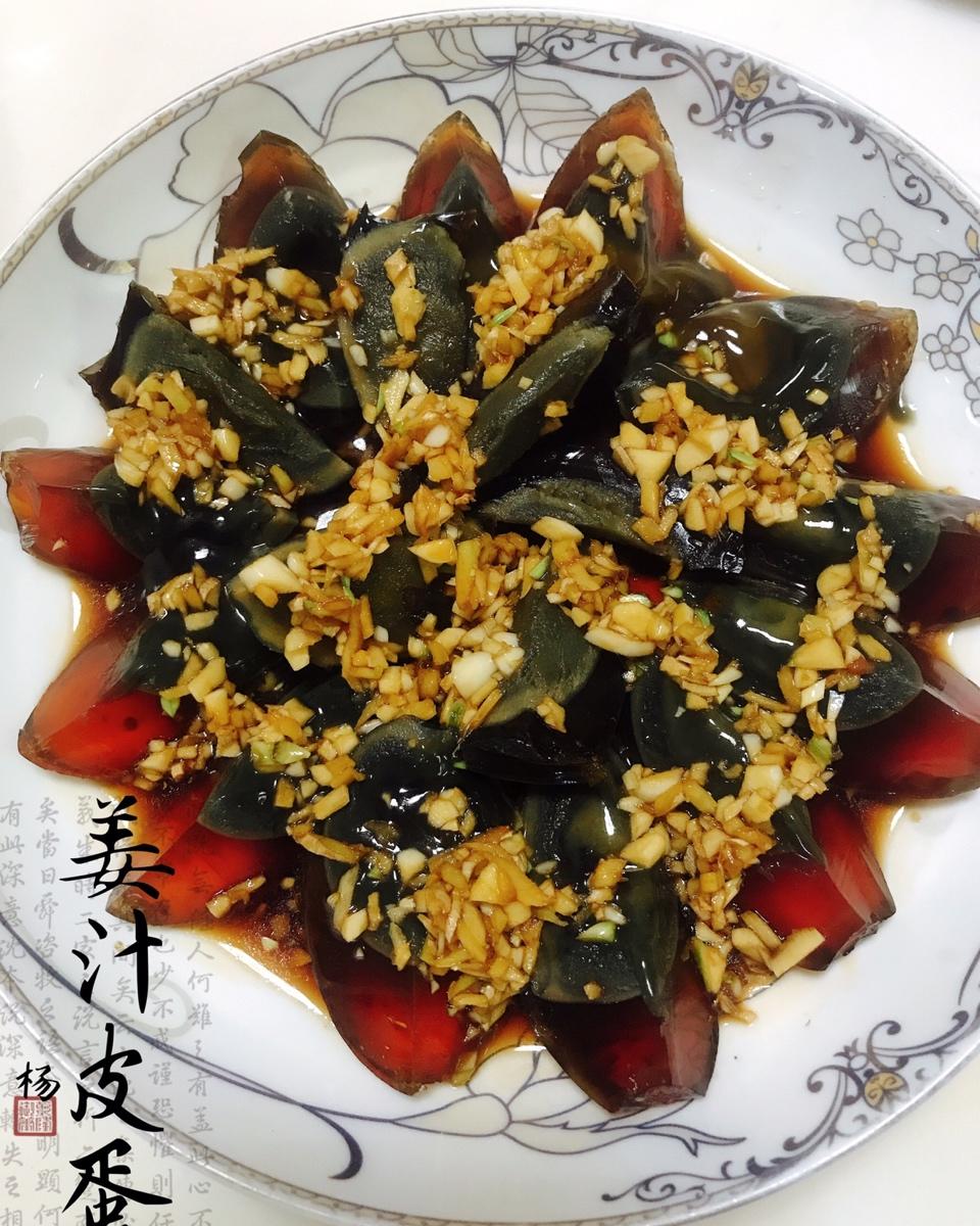 上班族的快手简单晚餐——姜汁皮蛋