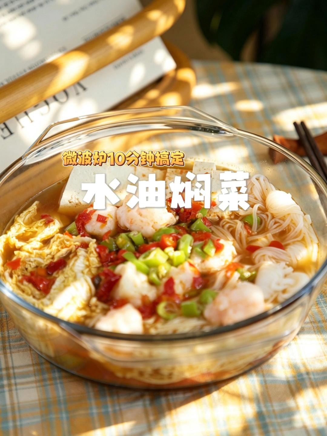 又懒又馋的我！减脂期都在吃它！食材往碗里一放，微波10分钟搞定~