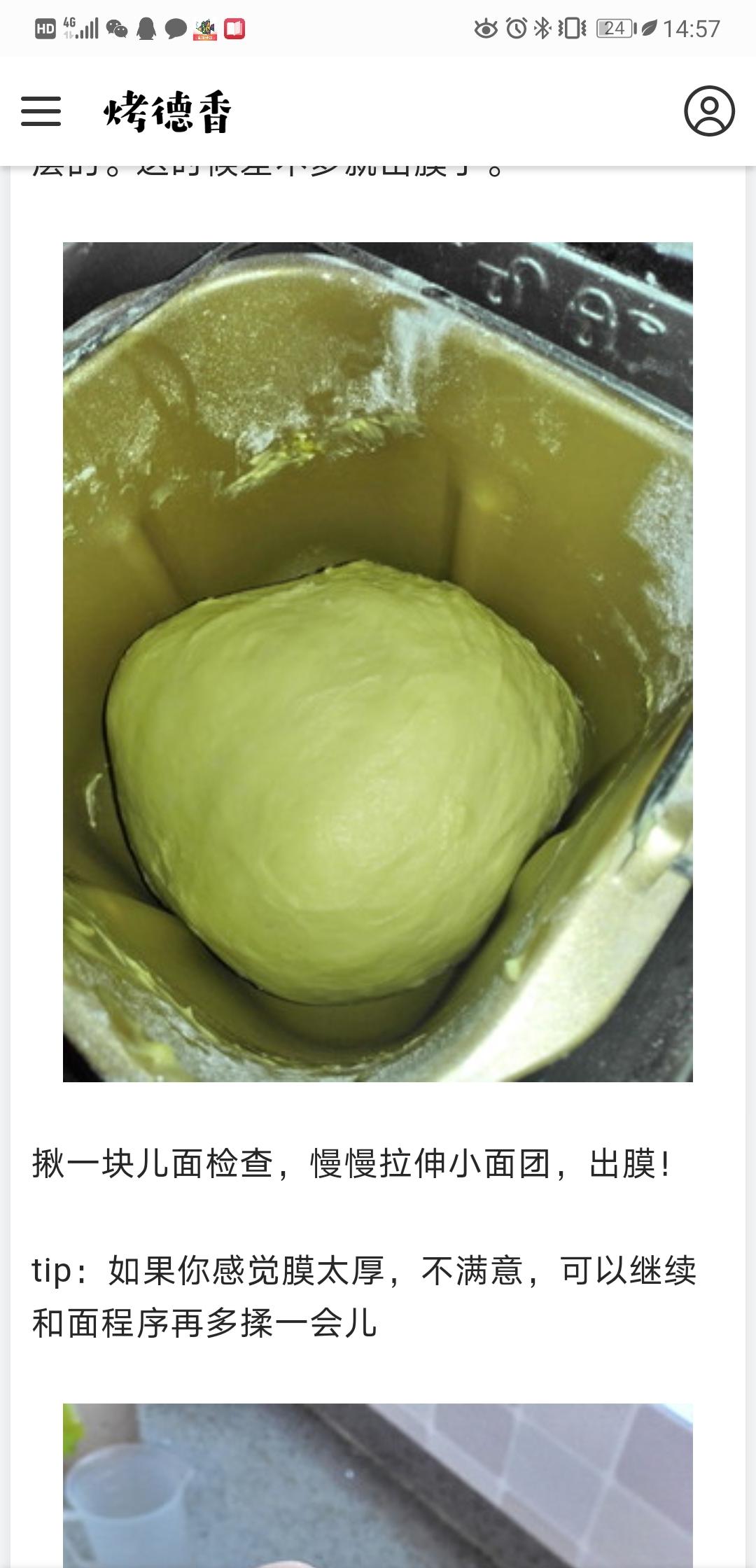纯奶手撕吐司的做法 步骤1