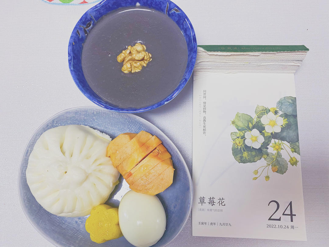 小崽崽的元气早餐