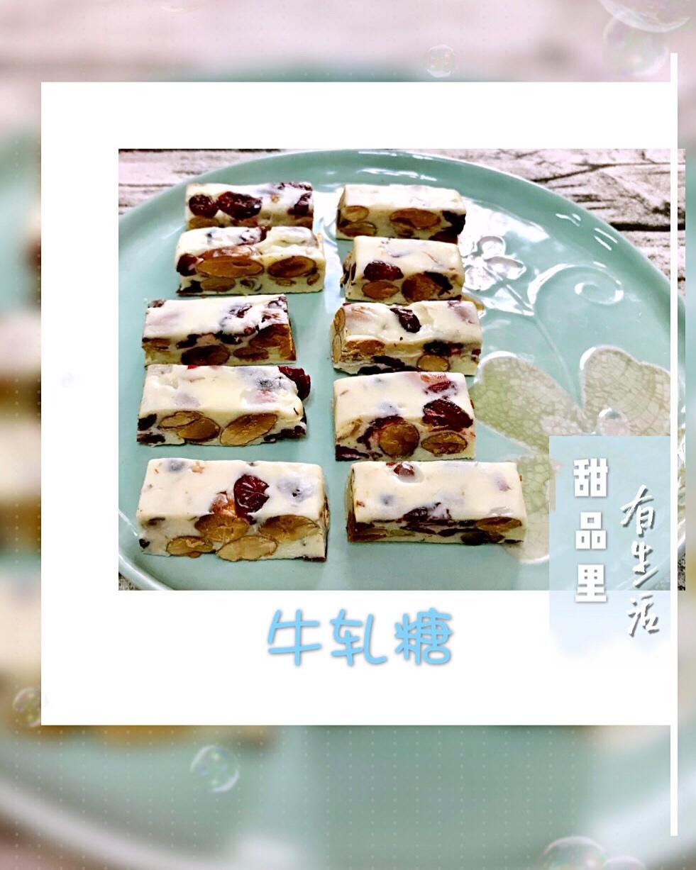 牛轧糖