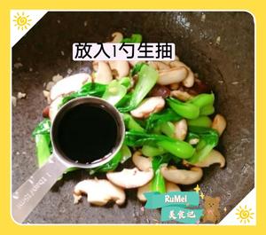 低脂低卡，巨好吃的不胖🍄香菇炒油菜🥬的做法 步骤9