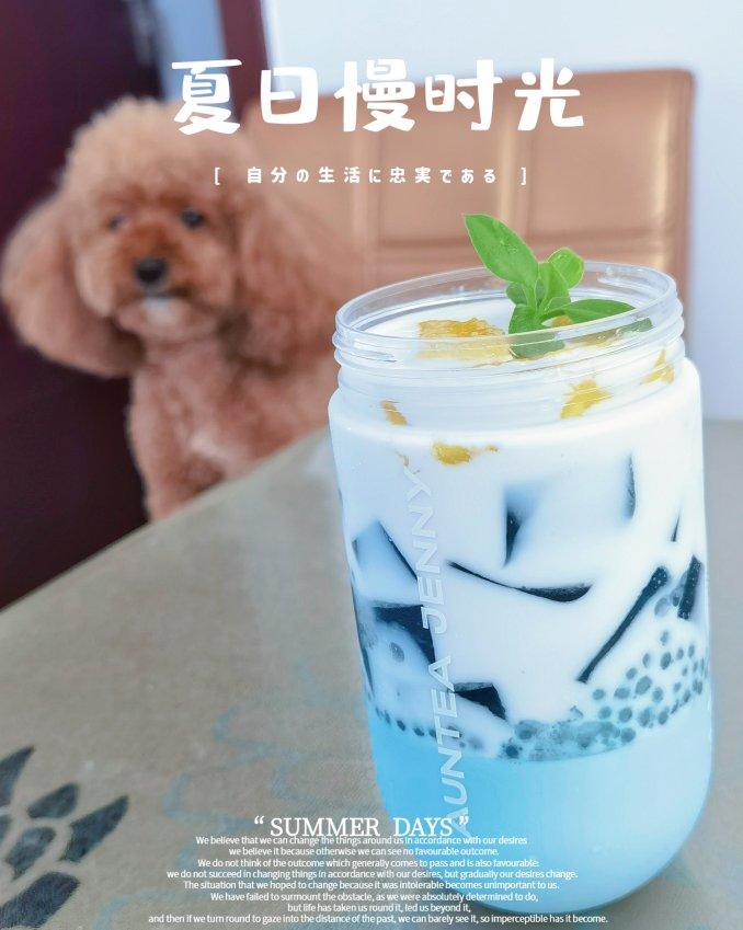 蝶豆花奶冻西米露