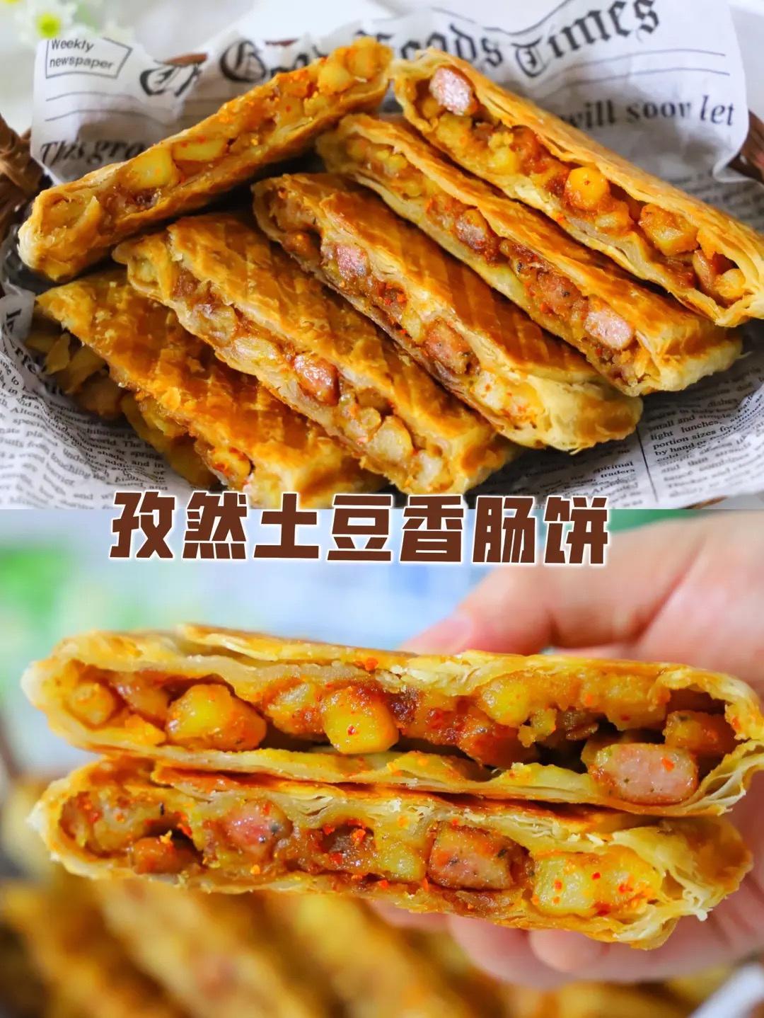 不用揉面！酥脆脆掉渣的孜然土豆香肠饼的做法