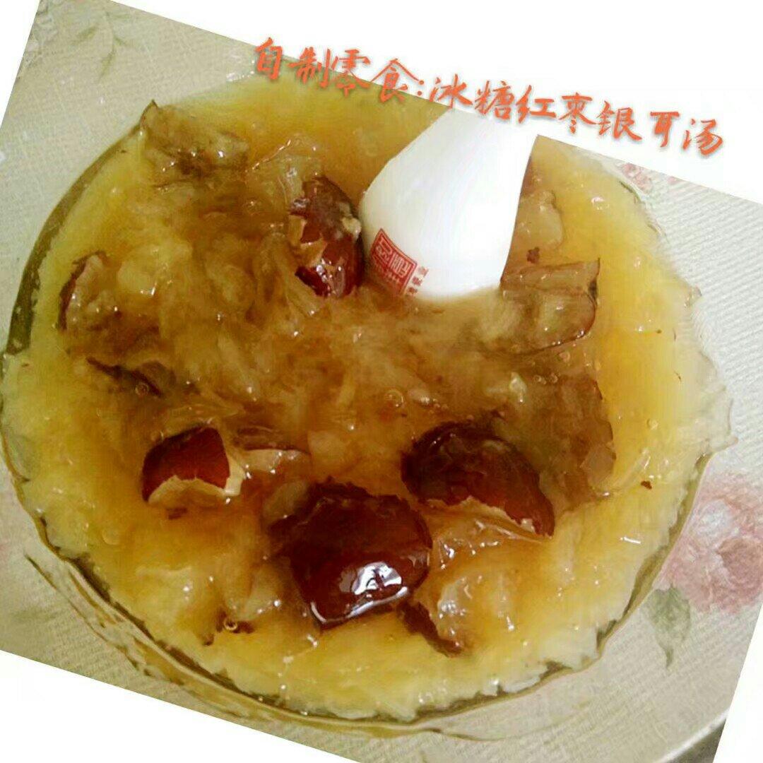 冰糖银耳红枣汤