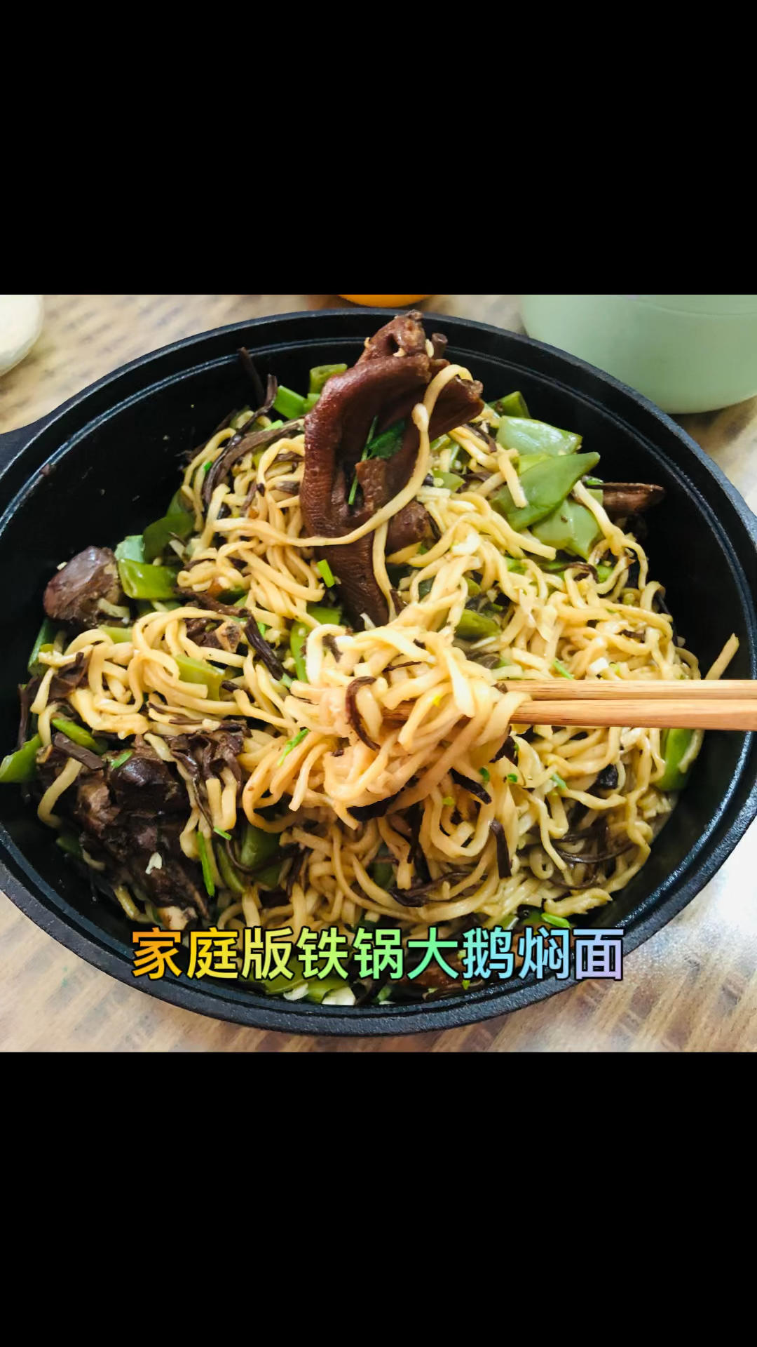 红烧肉版豆角焖面