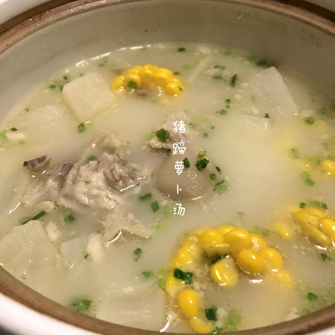 猪蹄炖萝卜玉米
