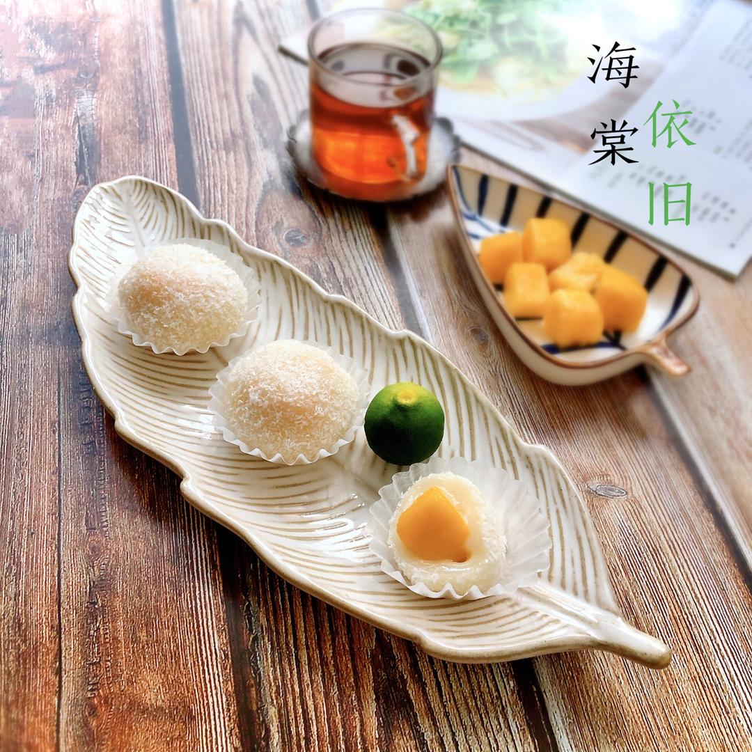 芒果糯米糍的做法