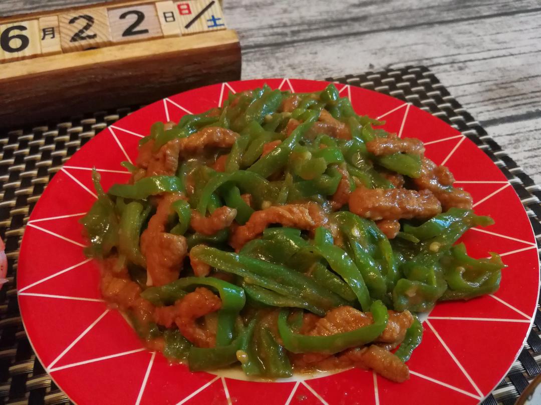 青椒肉丝