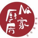 Na家厨房