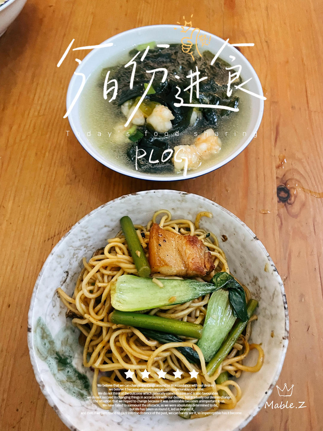 河南卤面（蒸面条）