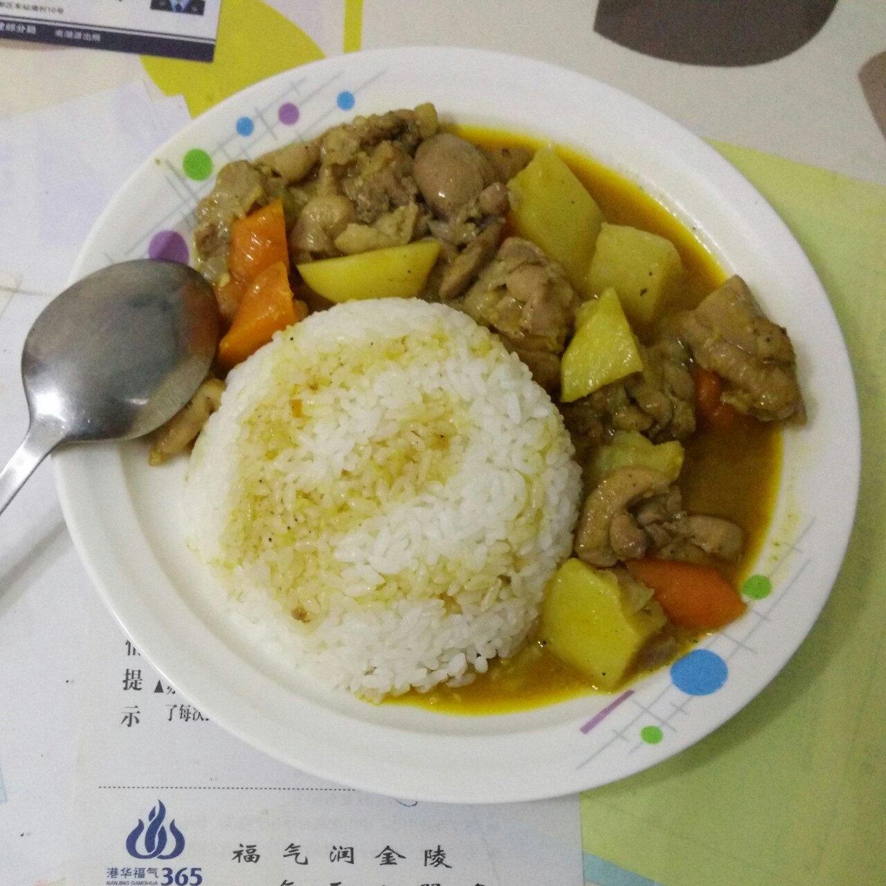 咖喱鸡块饭