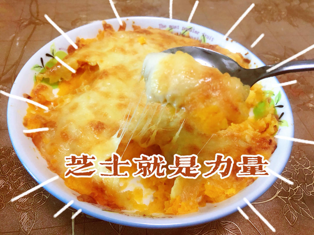 芝士焗红薯(烤箱版)