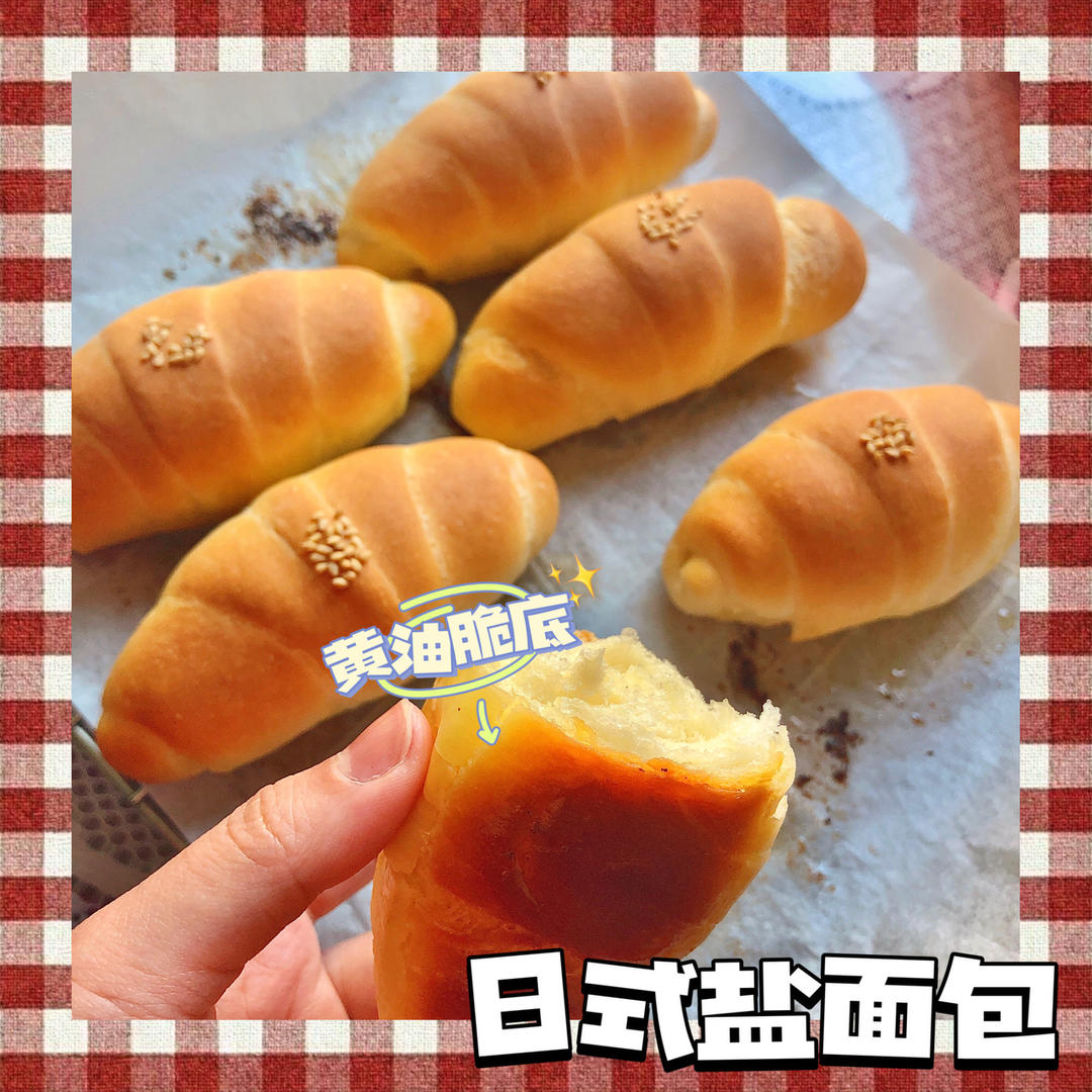 看似复杂却超级省时的日式盐面包