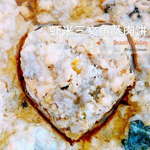 虾米三文鱼蒸肉饼的做法 步骤3