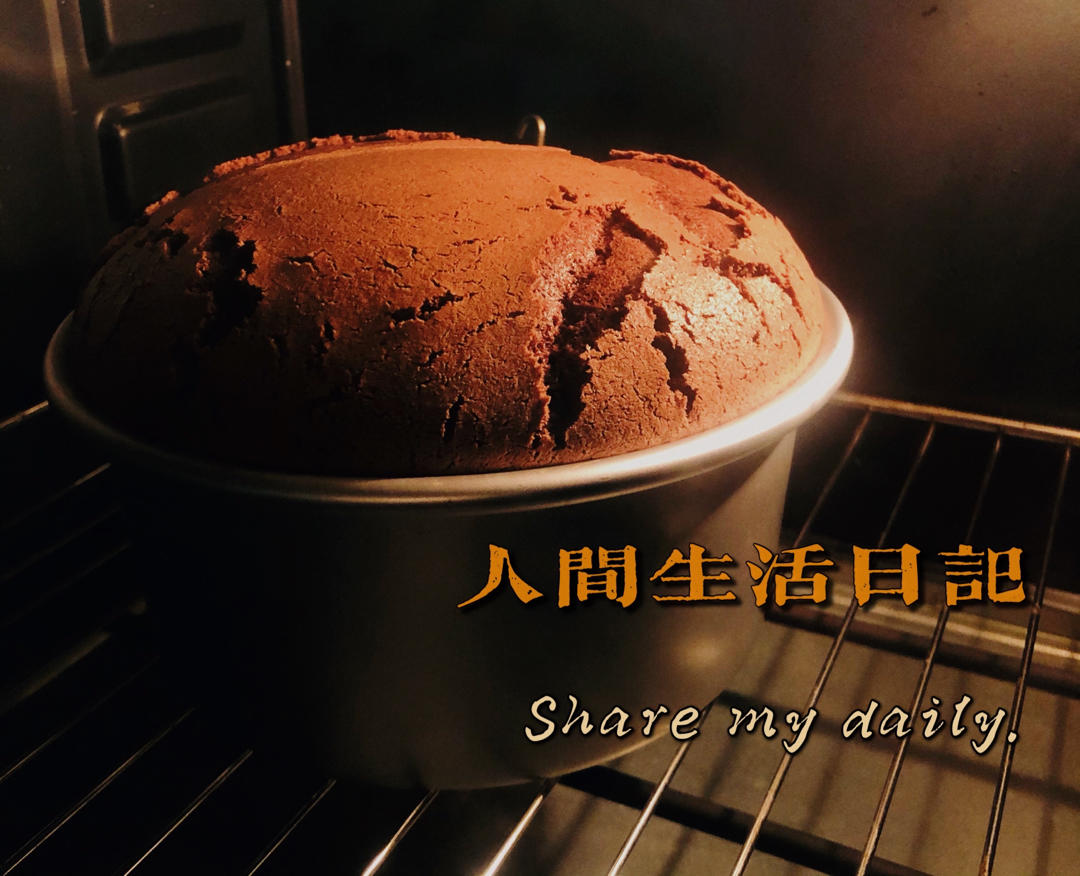 不消泡的巧克力戚风胚/「戚风及其衍生」烘焙视频蛋糕篇2