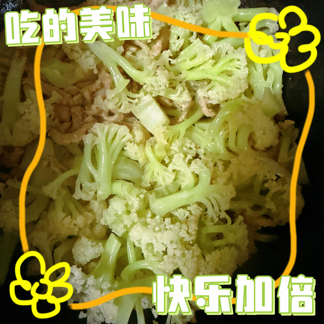 家常菜--猪肉丝炒花菜（菜花或花椰菜）