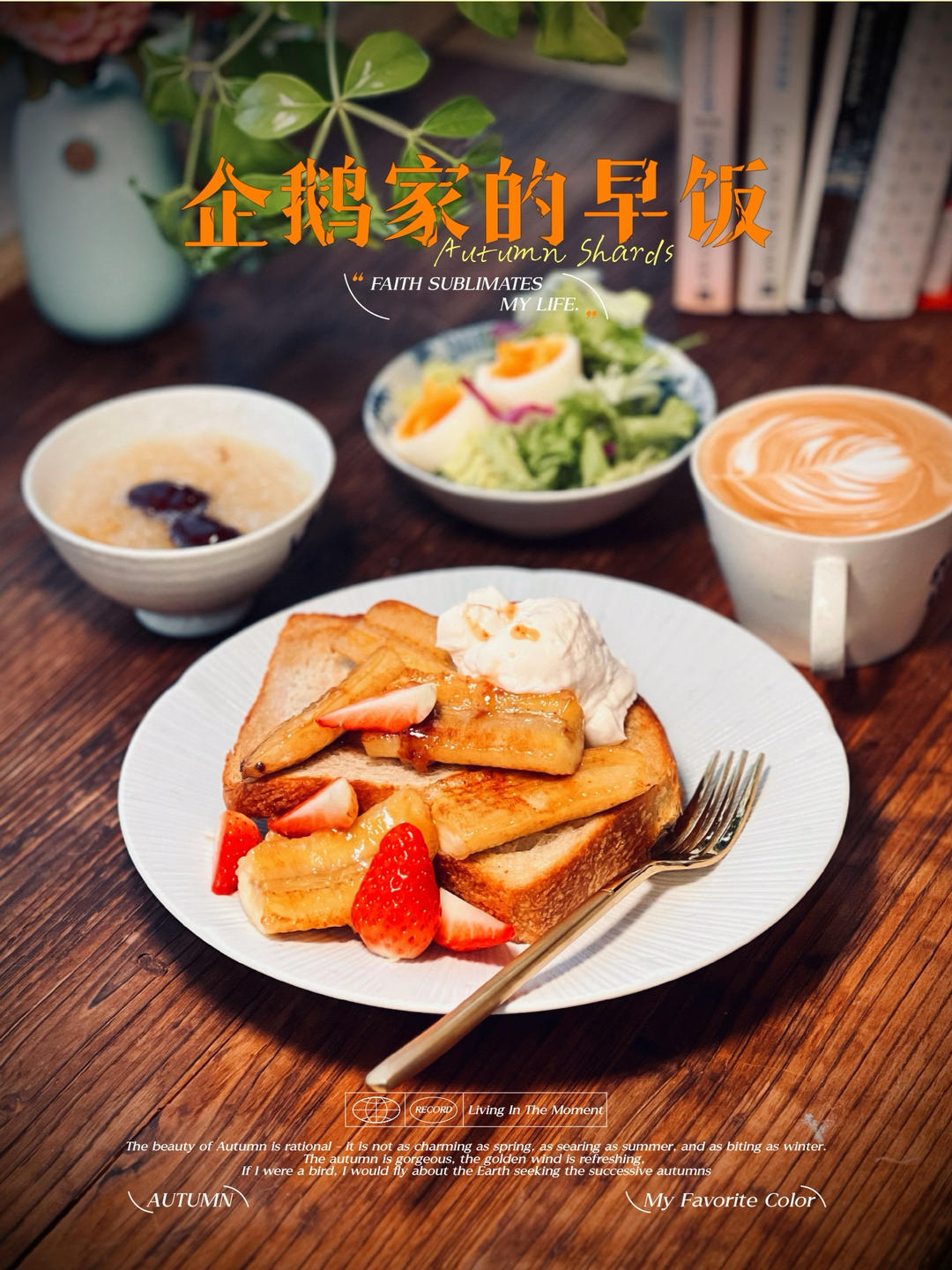 红糖油炒顺风圆