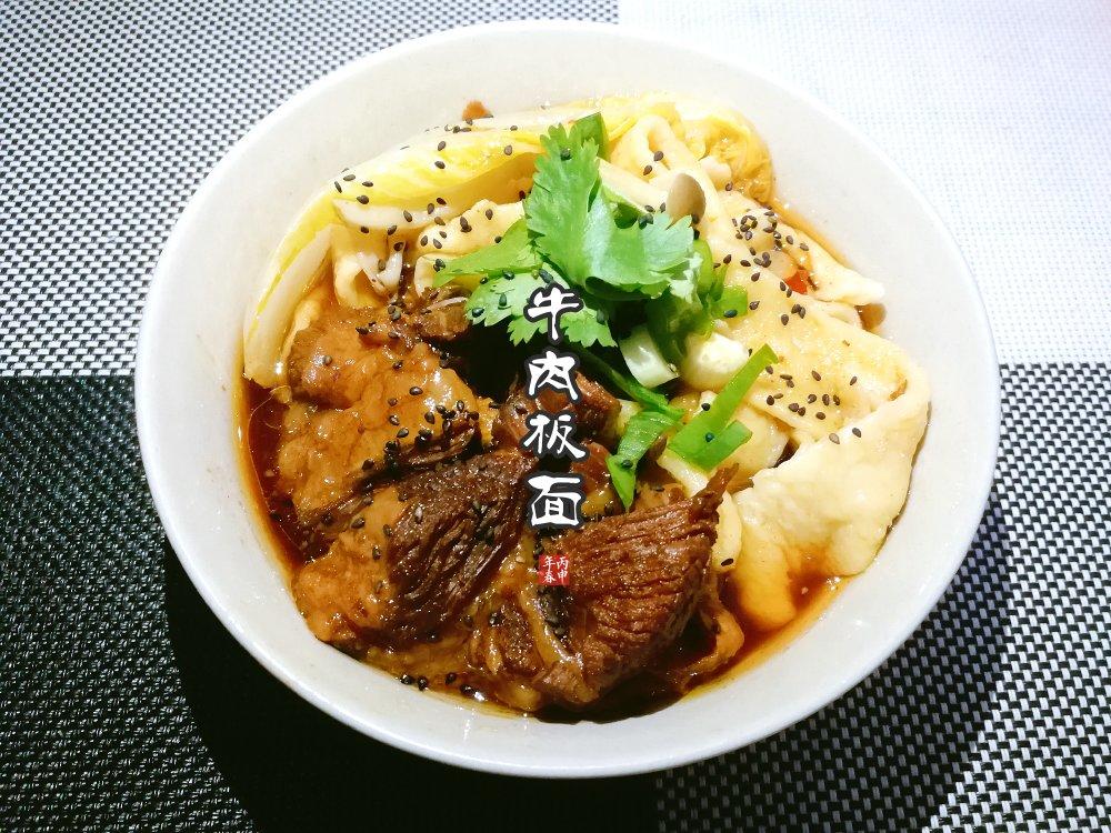 牛肉板面