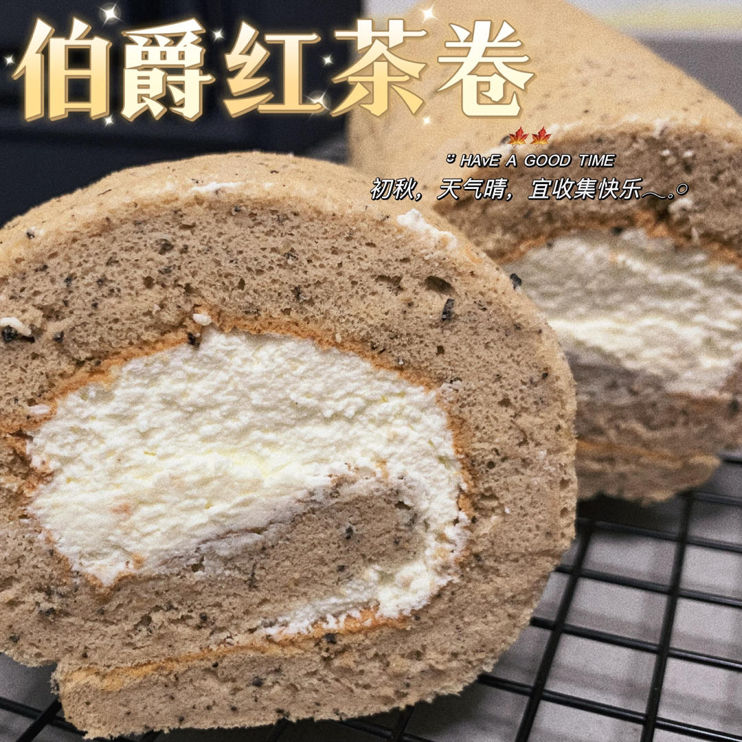 超级好吃的伯爵红茶蛋糕卷