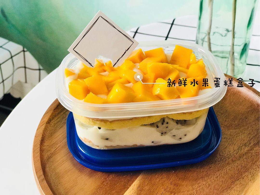 水果盒子蛋糕（低糖低油版）