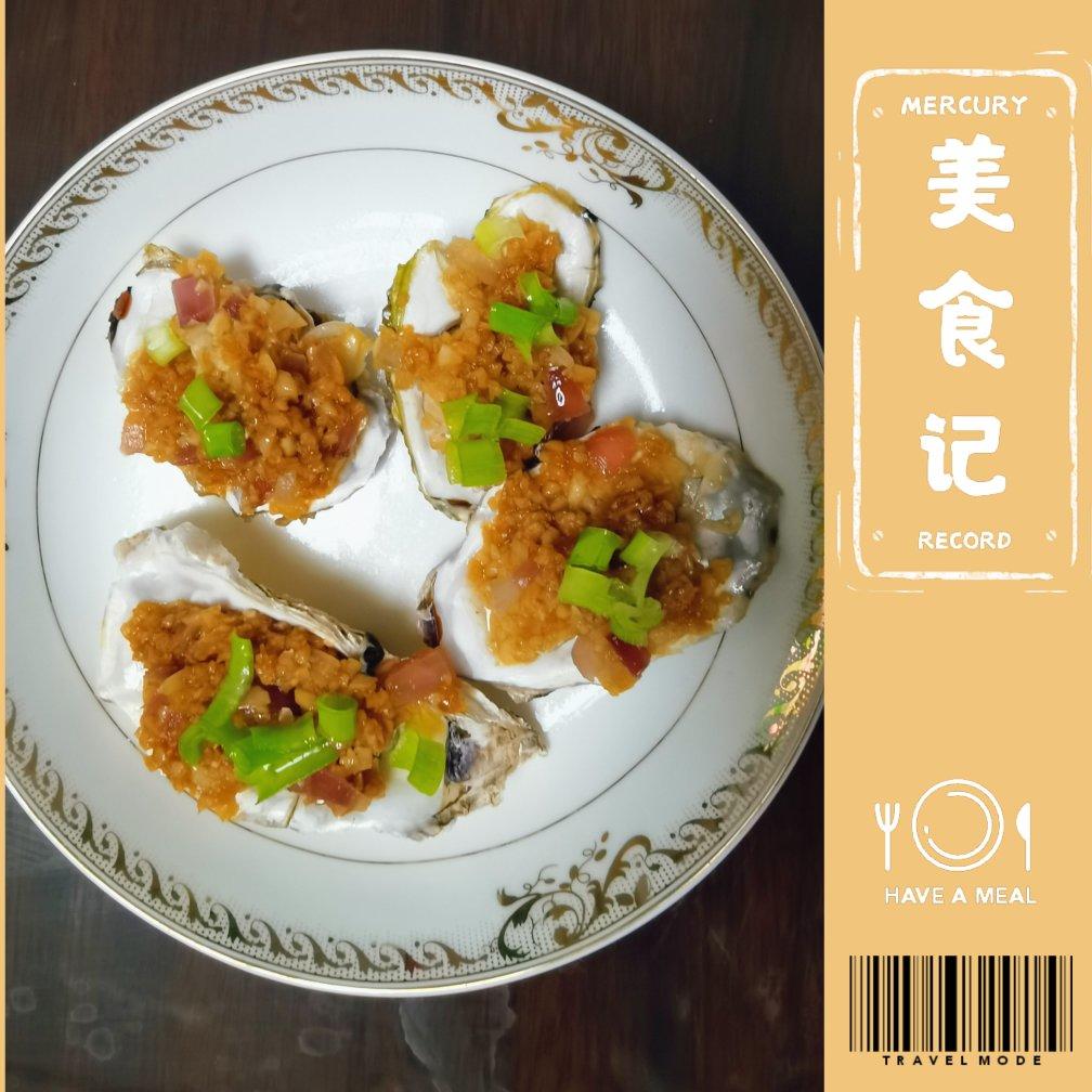 超简单～蒸蒜蓉生蚝