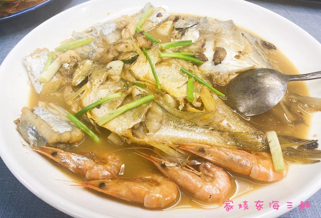 家烧东海三鲜（黑珍珠三钻新荣记）的做法