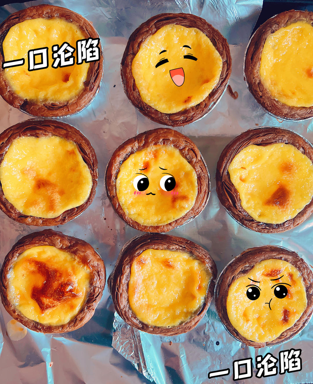 教你做和KFC一样超级好吃的【葡式蛋挞】，吃了根本就停不下来吖