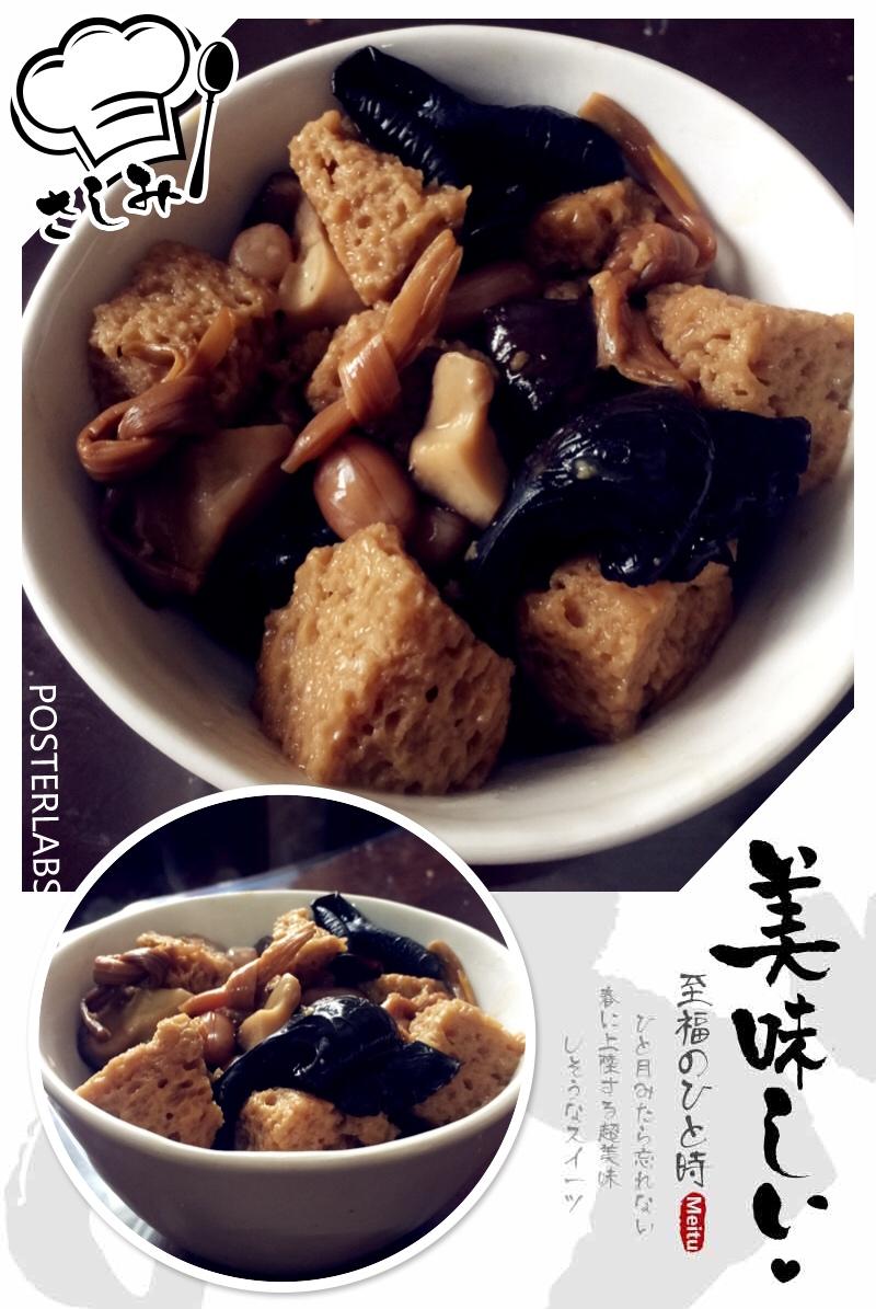 四喜烤麸（不油炸版）