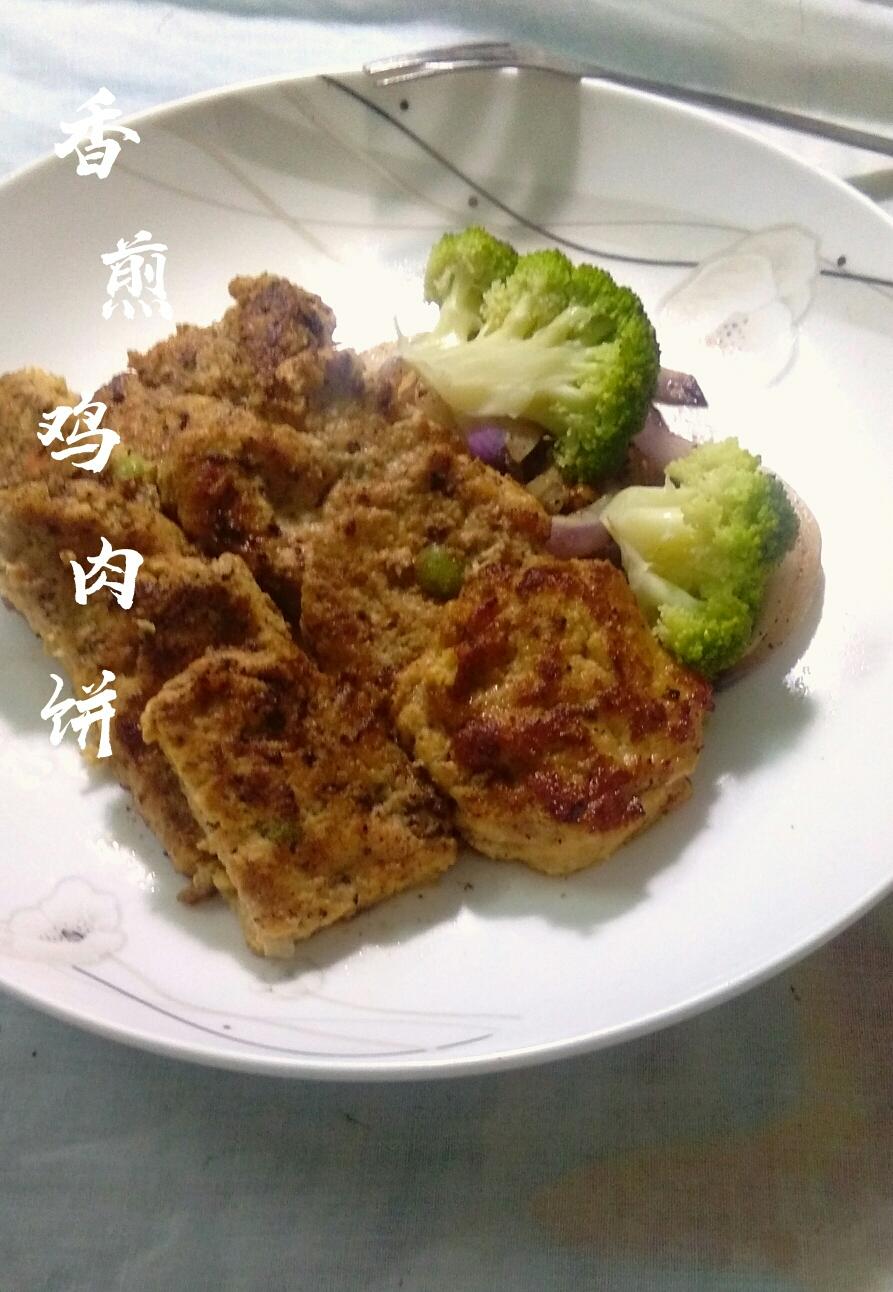 香煎鸡肉饼的做法