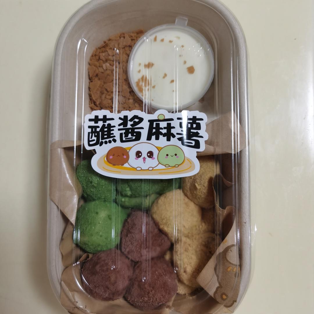 蘸酱麻薯
