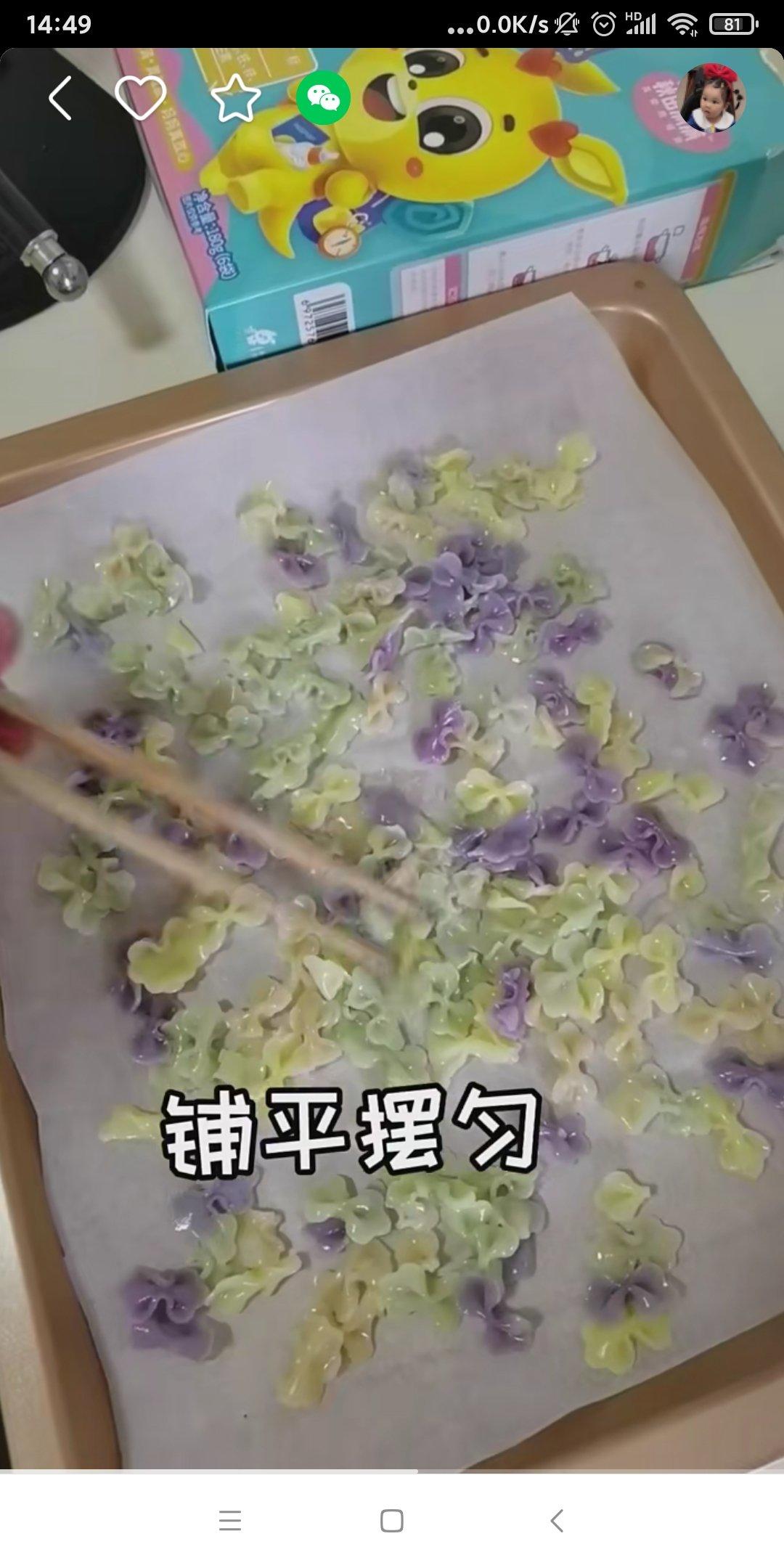 11月宝宝饼干