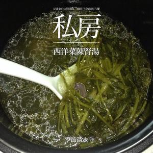 西洋菜陈肾汤的做法 步骤4